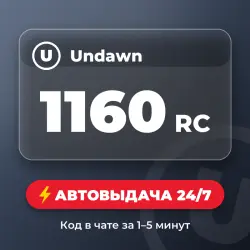 1160 RC Auto delivery 24/7