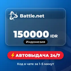 Battle.net Gift Card 150000 IDR (Indonesia) Auto delivery 24/7