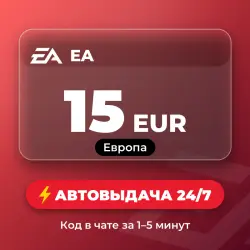 EA Gift Card 15 EUR (EU) Auto delivery 24/7