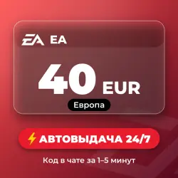 EA Gift Card 40 EUR (EU) Auto delivery 24/7