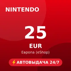 Nintendo eShop Card 25 EUR (Европа (eShop)) ⚡ Auto delivery 24/7
