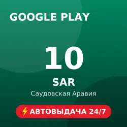Google Play Gift Card 10 SAR Key (Saudi Arabia) Auto delivery 24/7
