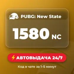 PUBG: New State 1580 NC Auto delivery 24/7