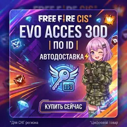 Free Fire CIS* Evo Access 30d | по ID | Автодоставка, лот №210477