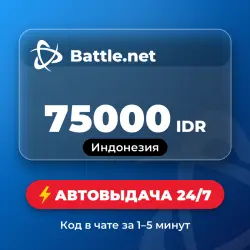 Battle.net Gift Card 75000 IDR (Indonesia) Auto delivery 24/7