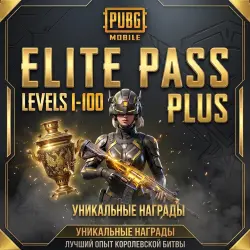 PUBG Mobile Global* Elite Pass Plus LV1-100 | по ID | Автод…, лот №210286