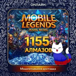 Mobile Legends RU* Алмазы 1155 | по ID | Автодоставка, лот №210486