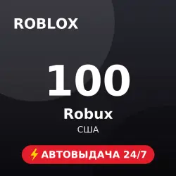 Roblox 100 Robux (США) Автовыдача 24/7, лот №208532