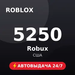 Roblox 5250 Robux (США) Автовыдача 24/7, лот №208536