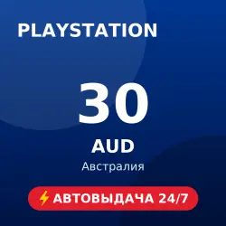PlayStation Store 30 AUD (Австралия) Автовыдача 24/7