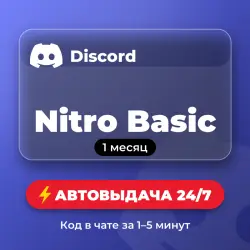 Discord Basic 1 Month Auto delivery 24/7