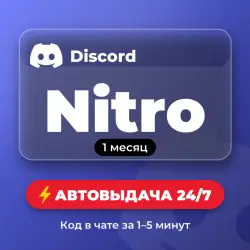 Discord Nitro 1 Month Auto delivery 24/7