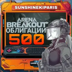 Arena Breakout: Infinite Global* Облигации 500 | по ID | Автодоставка