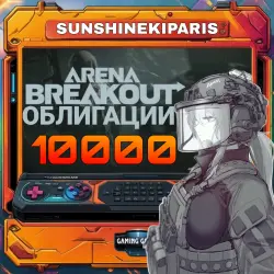 Arena Breakout: Infinite Global* Облигации 10000 | по ID | Автодоставка