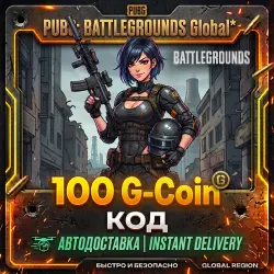 PUBG: BATTLEGROUNDS Global* G-Coin 100 | Код | Автодоставка, лот №262955