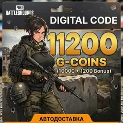 PUBG: BATTLEGROUNDS Global* G-Coin 11200 (10000+1200) | Код…, лот №262960