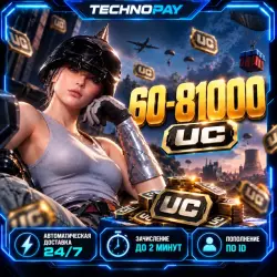 PUBG MOBILE | Автоматическое пополнение UC по ID | 24/7, лот №210297