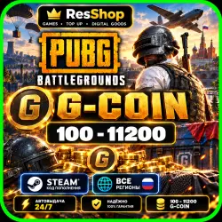 PUBG G-Coin 100–11200 — код пополнения | GLOBAL | Steam | А… — PUBG: Battlegrounds, лот №262963