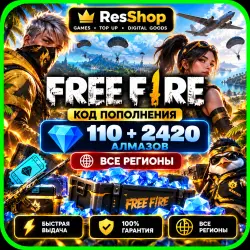 Free Fire 110–2420 Diamonds — код пополнения | GLOBAL | Все регионы — скриншот 1