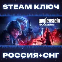Wolfenstein: Youngblood Deluxe КЛЮЧ