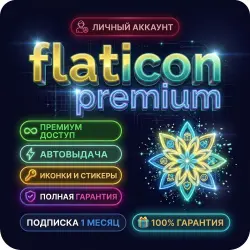 FLATİCON Premium (1 месяц)