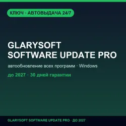 Glarysoft Software Update Pro | until 2027