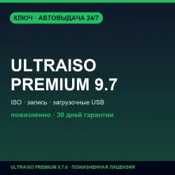 UltraISO Premium 9.7.6.3860 | Lifetime License