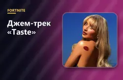 Джем-трек «Taste» | Fortnite, лот №255024