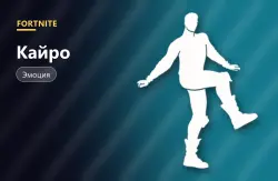 Кайро (Cairo) | Fortnite, лот №255075