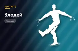 Злодей (Bad Guy) | Fortnite, лот №255090