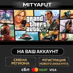 Grand Theft Auto V Enhanced &amp; Great White Shark Card | ПОДАРОК STEAM CN