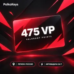VALORANT 475 VP · Россия (RU) · Код пополнения · Автовыдача…, лот №255109