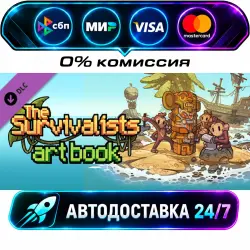 The Survivalists - Digital Artbook DLC STEAM CIS + МИР АВТОВЫДАЧА 24/7
