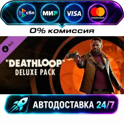 DEATHLOOP Deluxe Pack DLC STEAM CIS + WORLD AUTO-DELIVERY 24/7