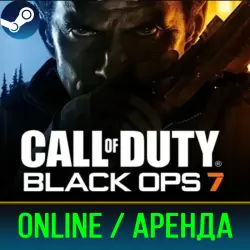 CALL OF DUTY: BLACK OPS 7 | ОНЛАЙН | АРЕНДА АККАУНТА | STEAM | PC