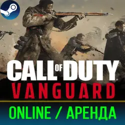 CALL OF DUTY: VANGUARD | ОНЛАЙН | АРЕНДА АККАУНТА | STEAM | PC