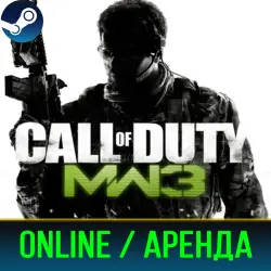 CALL OF DUTY: MODERN WARFARE 3 (2011) | ОНЛАЙН | АРЕНДА АККАУНТА | STEAM | PC