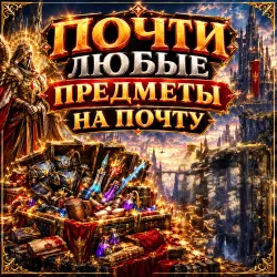 PLAY GAMES | ПОЧТИ ЛЮБЫЕ РЕСУРСЫ НА ПОЧТУ