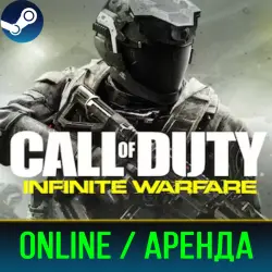 CALL OF DUTY: INFINITE WARFARE | ONLINE | ACCOUNT'S RENT | STEAM | PC