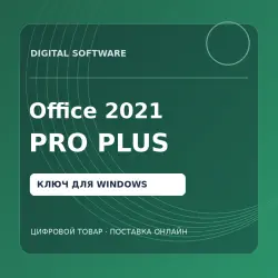 Microsoft Office 2021 Professional Plus Activation Key for Windows