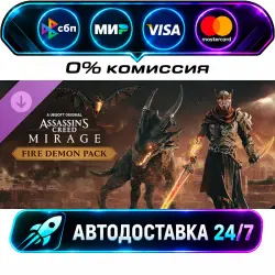 Assassin's Creed Mirage Fire Demon Pack DLC STEAM CIS + WORLD AUTO-DELIVERY 24/7