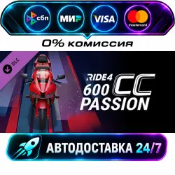 RIDE 4 - 600cc Passion DLC STEAM CIS + WORLD AUTO-DELIVERY 24/7