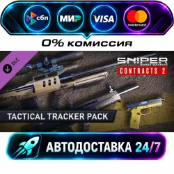 Sniper Ghost Warrior Contracts 2 - Tactical Tracker Weapons Pack DLC STEAM CIS + WORLD…