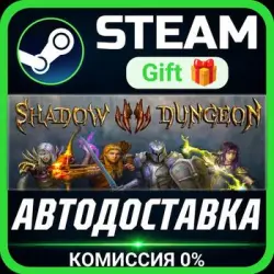 Shadow Dungeon РОССИЯ RU Steam Gift СТИМ ГИФТ ПК АВТОДОСТАВКА ПОДАРОК