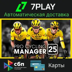 Pro Cycling Manager 25 - Оффлайн Steam [24/7]