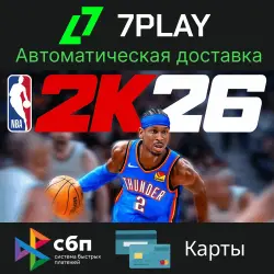 NBA 2K26 + 2K25 - Оффлайн Steam [24/7]