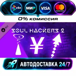 DLC Soul Hackers 2 - DLC Bundle МИР АВТО