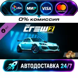 The Crew 2 - Mazda RX8 Starter Pack DLC STEAM CIS + WORLD AUTO-DELIVERY 24/7