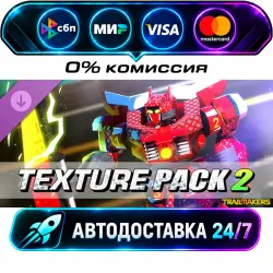 Trailmakers: Texture Pack 2 DLC STEAM CIS + WORLD AUTO-DELIVERY 24/7