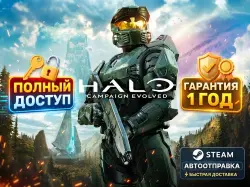HALO - CAMPAIGN EVOLVED (GLOBAL) [ПОЛНЫЙ ДОСТУП + ] STEAM